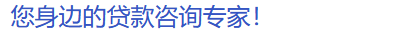 成都空放|成都私借|成都私人借钱|成都生意贷款|成都急用钱民间借款|成都应急私贷